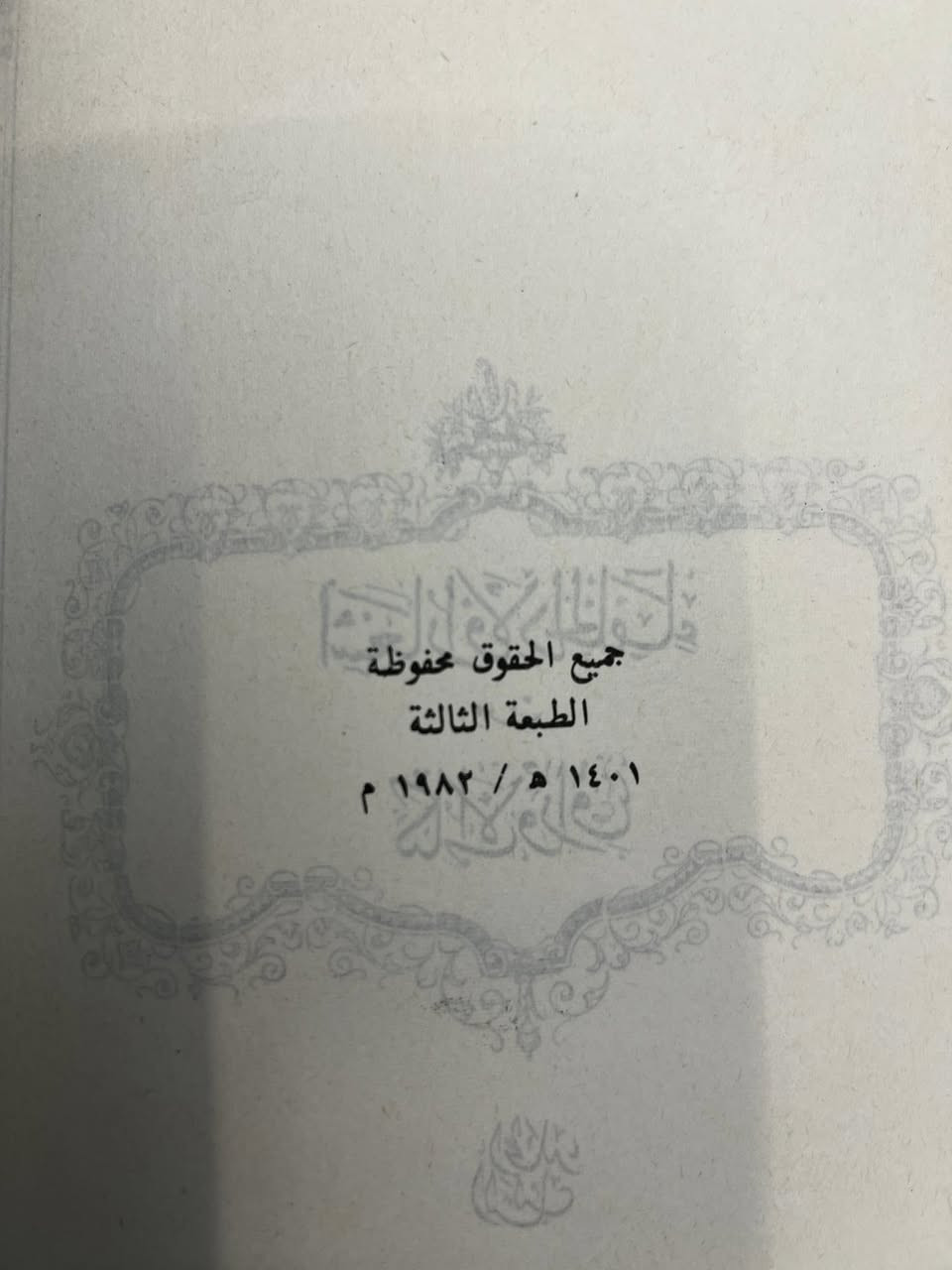 أشعار أولاد الخلفاء 
وإخبارهم 
من كتاب الأوراق 
عدد الصفحات ٣٣٣
السعر ٧ الف دينار


**إذا كنت صاحب هذا الإعلان وتريد حذفه لأي سبب، رجاءا أرسل رسالة إلى الدعم الفني**