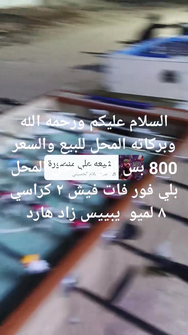السلام عليكم ورحمه الله وبركاته قرار اللي بداخل المحل سعرهن 8,000 بلاي فات اذا اضافه جوزكات اثنين يو بي اس هارد جامخانه الميوزه  ***********
