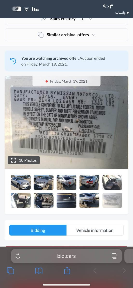 نيسان سنترا وارد امريكي موديل ٢٠١٩ 
حادث جاملغ خلفي وبيهة حادث جاملغ امامي بارد 
سياره ماشية 58mil
رادتر نضام Eco 
محرك وتبريد مكفوله خير من الله 
بيهة مجال بسيط بغداد, العراق


**إذا كنت صاحب هذا الإعلان وتريد حذفه لأي سبب، رجاءا أرسل رسالة إلى الدعم الفني**