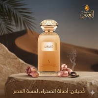 كحيلان • دُبي • دخون الاماراتية
