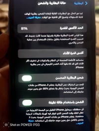 ايفون • ذاكره ١٢٨ • بطاريه ٨١%