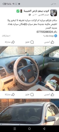 ام كرانت • مدينه الصدر • التفاصيل بالصورة