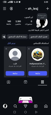 ، حساب انستا نظيف وانشاء قديم  للبيع  للتواصل والاستفسار : خاص او واتس...