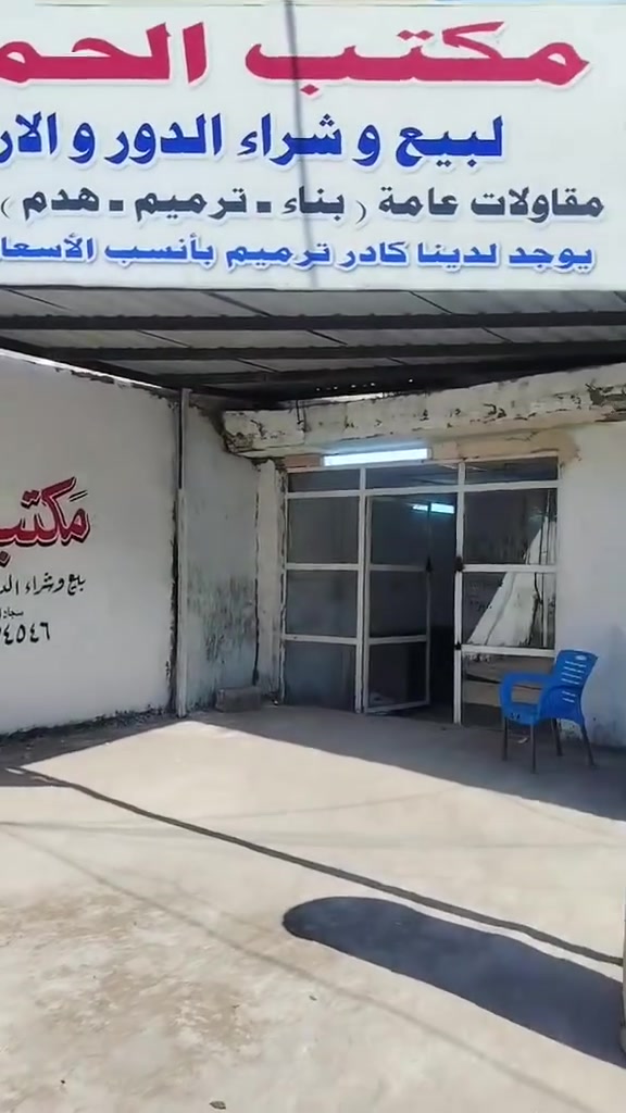 السلام عليكم مكتب الحميديه للعقاريتوفرقطع اراضي بالاقساط المريح كادربناء وترميم بالاقساط الاستفسار ***********🔑انسلمك مفتاح
