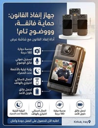 كاميرات • قابلة للتفاوض • توصيل كركوك