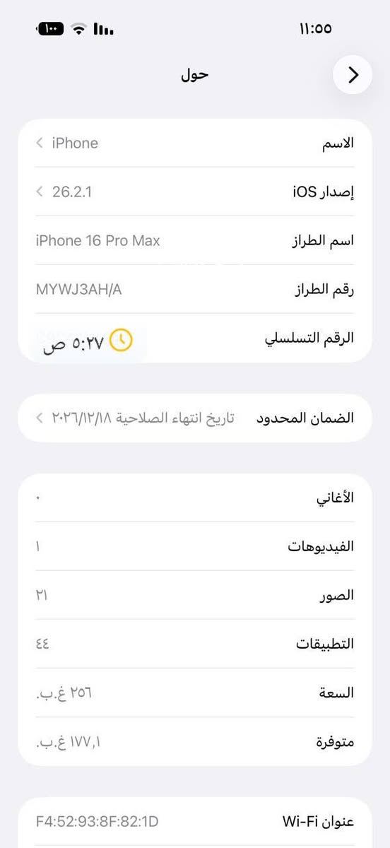 السلام عليكم ايفون 16 برو ماكس  جديد جدا
بطاريه 100 مشحون 47 مره فقط بعده بضمان  كامل ملحقات  السعر 1.400 مليون وبي مجال شي كلش بسيط المكان بغداد حي الأطباء الإجهاد خدمي مطار بغداد 
الرقم ***********
