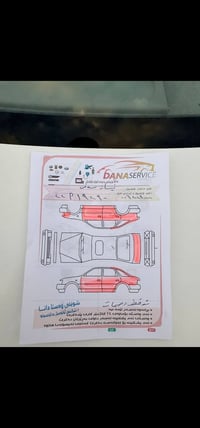 صني • ٢٠٢٣ • رقم اربيل