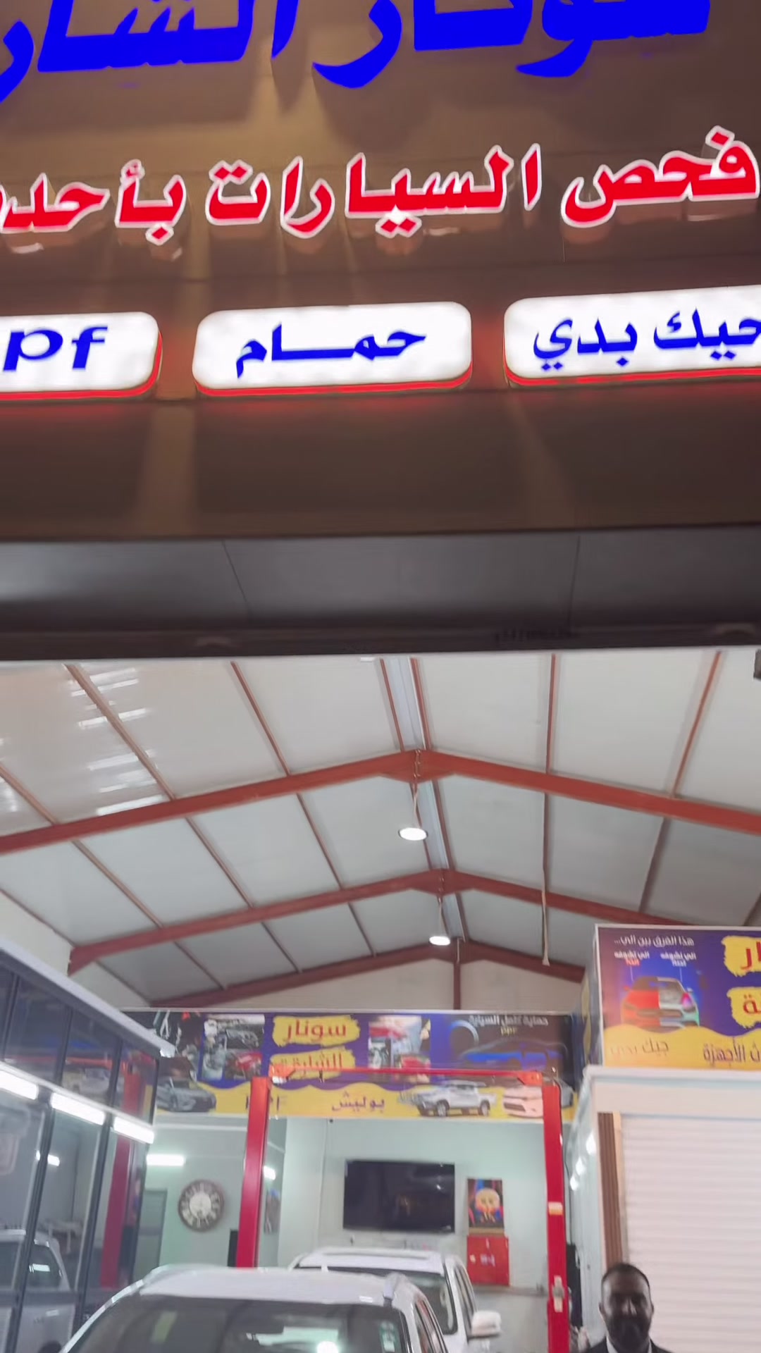 شركة (طبيب السيارات)
المرجع الاول لكل ما يخص السيارات
للتواصل والاستفسار
***********
د. احمد ابو صمد
طريق جامعة ديالى /مقابل الصناعة الثالثة  اعلان رقم 1️⃣ #اعلانات #طبيب_السيارات #سيارات #ديالى #عناية_بالسيارات
