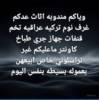 النجف • ديكور منزلي • مستلزمات ديكور