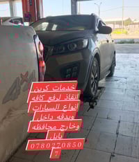 كرين إنقاذ • خدمة سريعة • بابل