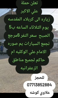 زياره يوم عرفه