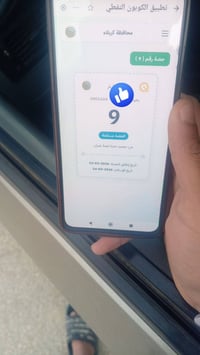 اشتري كابون نفط سعره 30 الف 07715902088