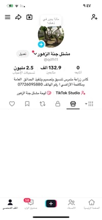 ‏سلام عليكم حساب TikTok للبيع السعر 300 وبي مجال رقم الهاتف 0772609588...