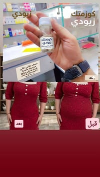 منحف عشبي • طبيعي ١٠٠٪ • كوزمتك زيودي