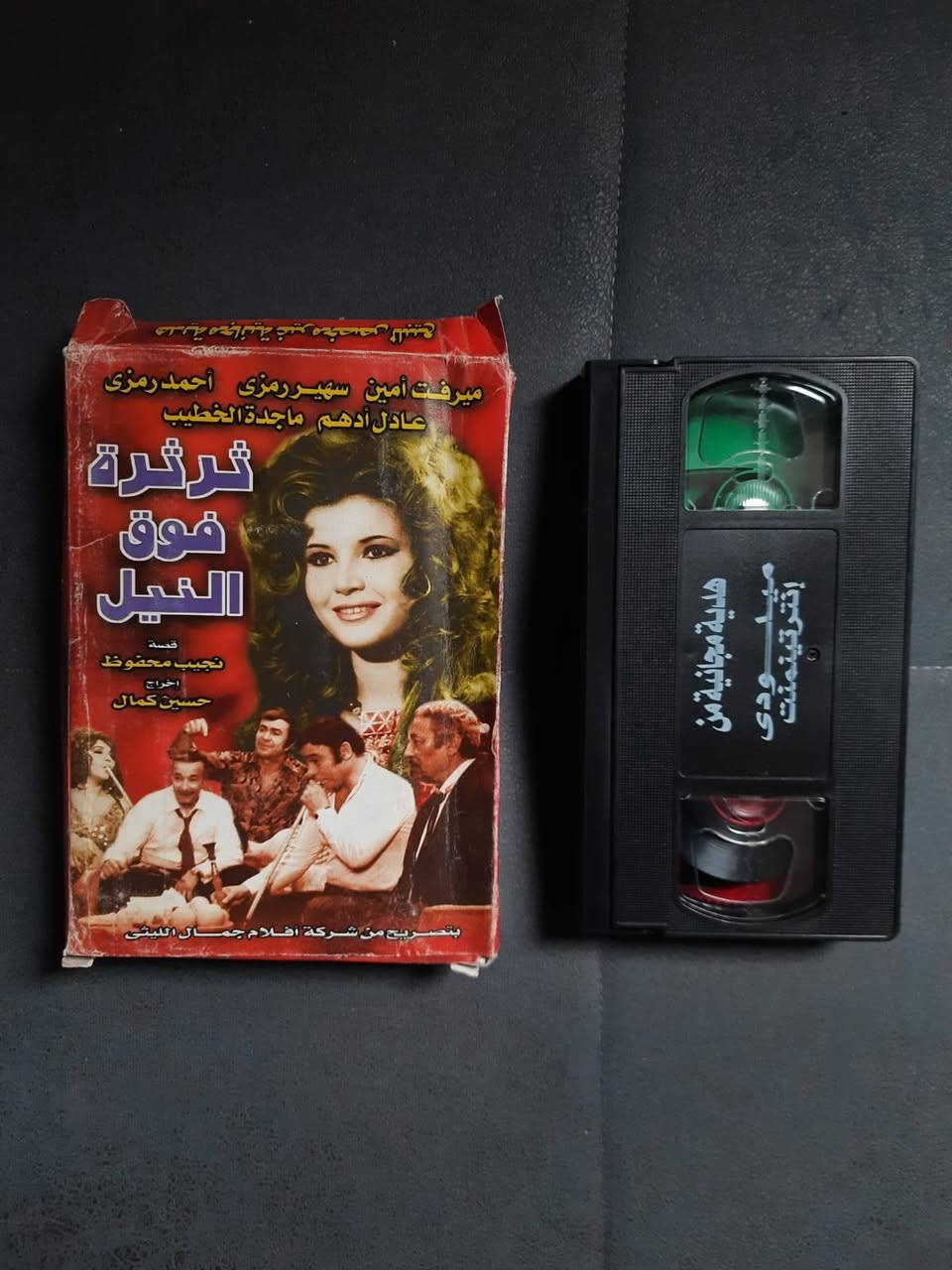 قريبآ اندر الافلام العربية اشرطة جديدة واشرطة شبه جديده تجدوها لدينا


**إذا كنت صاحب هذا الإعلان وتريد حذفه لأي سبب، رجاءا أرسل رسالة إلى الدعم الفني**