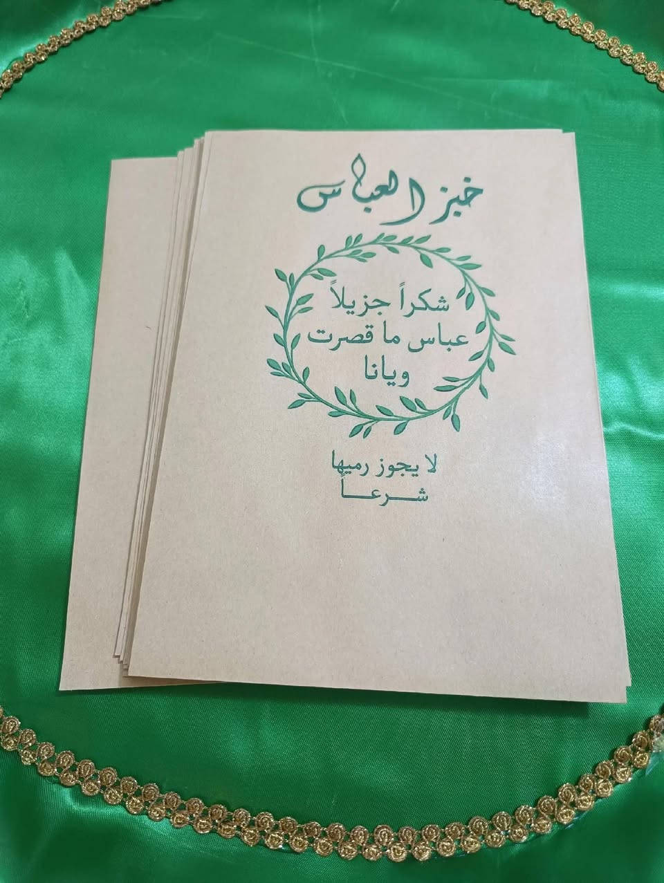 متوفر في مكتبة الدرة طباعة اكياس (خبز العباس ) بأسعار مناسبة جدا
للحجز مراسلة الصفحة او الاتصال على الرقم
***********
العنوان : سوق التنمية / مجاور جامع وحسينية مسلم بن عقيل ( ع)

