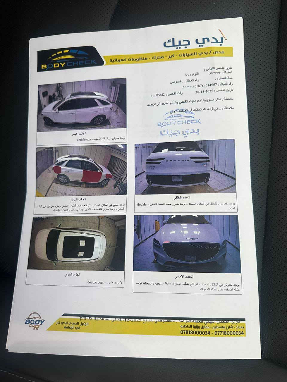 السلام عليكم سيارة جنسيز للبيع موديل ٢٤ ماشية ٢٣ GV70 محرك ٤ سلندر بدون رقم مكان السيارة بغداد الجديده السعر ٣ شدات وبيهة مجال رقم الهاتف ***********
