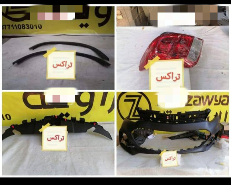 بسمه تعالى
متوفر أغراض تراكس 
 
مكاني بغداد الكاظمية جكوك قرب حسينية بني هاشم
***********
اعتذر من الخاص 
اوقات الاتصال 
٩ صباحا 
٤ عصر
