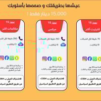عروض خط • دقائق ٧٥/١٥٠/٢٥٠ • انترنت ٨/٦/٣ جيجا