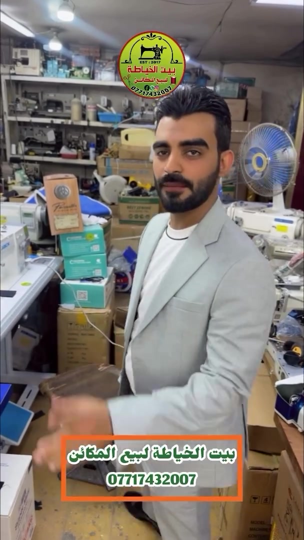 ماكنة جاك اصلي وكاله
5 في 1  خياطة وتطريز و اوفر وبيت دكمه ودكم

مواصفاتها

اقتصادي 
كاتم صوت 
تحكم سرعة 
تحكم بالتطريز

العنوان بغداد الشورجة قرب سوق الهندي

‎واتساب خدمه الزبائن *********** 📲
‎على مدار 24 ساعة

‎يوجد توصيل كافة العراق 🚚⁩
