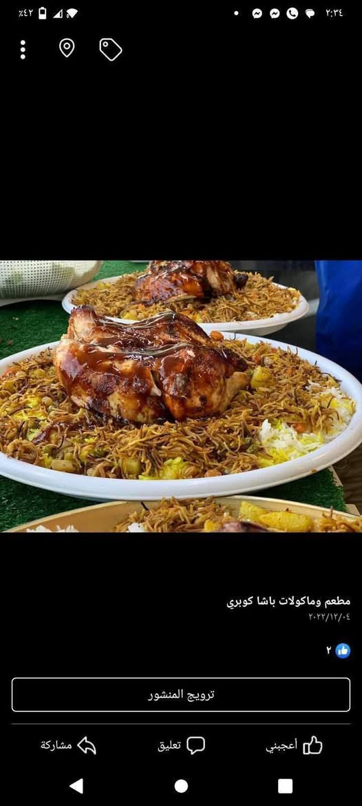 #بسم_الله_الرحمن_الرحيم

#متواجدين_من_الساعة7صباحا_الى_9مساء

يوجد لدينا #مندي_دجاج🍗🍗🍗
درجه اولى طعم يخبل😃 

تمن مرق بنواعها مع خبز ومقبلات 😋😋😋 اكل بيت فول طعم ونظافه
سعر النفر 3 الف 

يوجد #دجاج_شوي مع برياني ومقبلات 🐔🐔🐔
دجاج هش حلقوم😲😯 

يوجد لدينا اطيب لفات 🌭🌮🌭🥪😋😋 
كص دجاج 1000دينار درجه اولى 
 
طعم ونظافه 🤫فول

العنوان:باشاكوبري مقابل بنزين خانه الحكوميه 
الهاتف:*********** للطلب الاتصال عل الرقم التالي
يوجد خدمة توصيل
