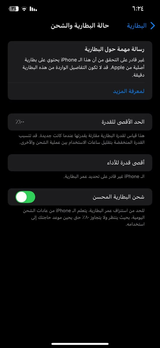 السلام عليكم 

الجهاز: iPhone XS Max
الموديل: A1921 (نسخة أمريكية)
السعة: 256 جيجابايت
اللون:الذهبي 

الحالة العامة:

* ✅ الجهاز يعمل ويستخدم بشكل طبيعي.
* ✅ Face ID يعمل 100%.

القطع والحالة:

* 🔄 البطارية مبدلة (تظهر رسالة عدم التحقق من أصالة البطارية)

والظهر فيه كسر 

الملاحظات:

* ⚠️ يوجد خلل في الكاميرا: عند التصوير العادي (صورة أو فيديو) لا تعمل بالشكل الطبيعي، بينما وضع البورتريه يعمل.
* 📌 يحتاج فحص أو إصلاح للكاميرا لمن يرغب بذلك.

السعة: 256GB.

السعر ١٨٥ وبي مجال للشراي مكاني الناصريه مركز الي يشتري 

يراسلني خاص الجهاز نظيف جدا بس الظهر بيه كسر.


**إذا كنت صاحب هذا الإعلان وتريد حذفه لأي سبب، رجاءا أرسل رسالة إلى الدعم الفني**