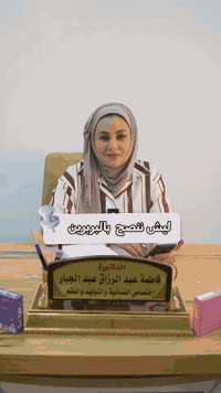 دكتورة فاطمة عبد الرزاق • نسائية وتوليد • تلقيح صناعي