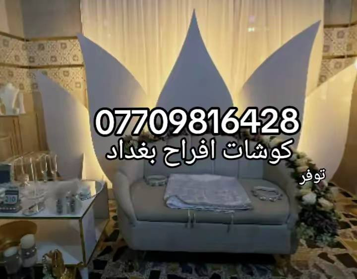 كوشات


**إذا كنت صاحب هذا الإعلان وتريد حذفه لأي سبب، رجاءا أرسل رسالة إلى الدعم الفني**