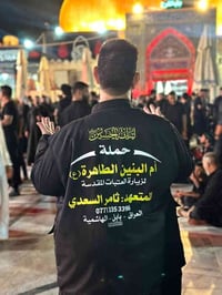 رحلة دينية • سامراء • الهاشمية