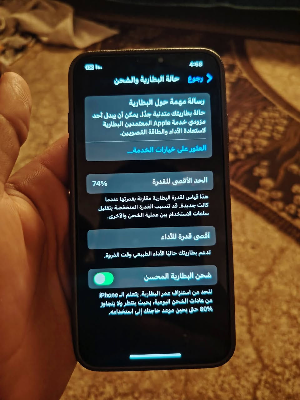 السلام عليكم
ايفون اكس ماكس بلادي ما داخل للصيانة 
ذاكرة 64بطارية73 السعر 150قفل


**إذا كنت صاحب هذا الإعلان وتريد حذفه لأي سبب، رجاءا أرسل رسالة إلى الدعم الفني**