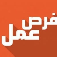 الزملاء الاعزاء يعلن مذخر الرازي جمله / قسم الوكلات  توسعه فريق العمل ...