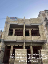 للبيع مشتمل ٧٣م الواجهة٣.٦٨ x ٢٠ م النزال قيد الانشاء تسليم 🔑   ط١ / أ...
