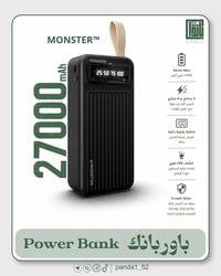 مونستر • ٢٧٠٠٠mAh • شحن متعدد