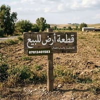 قطعة ارض للبيع  العنوان: حي المهندسين نهايه حي الصحه رابعه عن الركن مق...