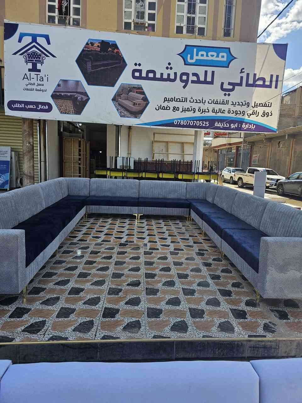 طخم للبيع يفرش هول 5×4 السعر ٨٠٠ وبي مجال
***********
