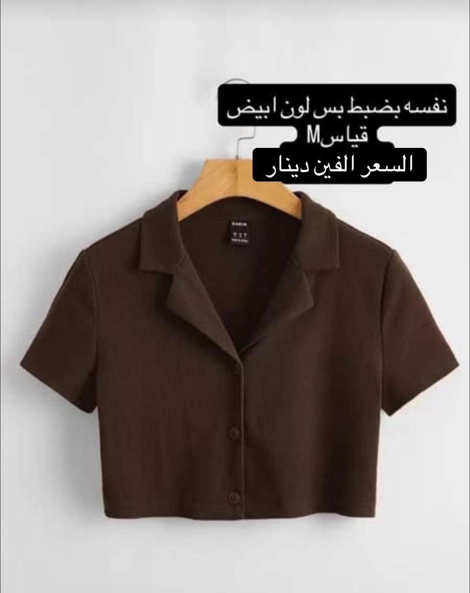 تخفيضات اخر قطع عندي شي ان السعر بلاشش🔥🔥🔥


**إذا كنت صاحب هذا الإعلان وتريد حذفه لأي سبب، رجاءا أرسل رسالة إلى الدعم الفني**