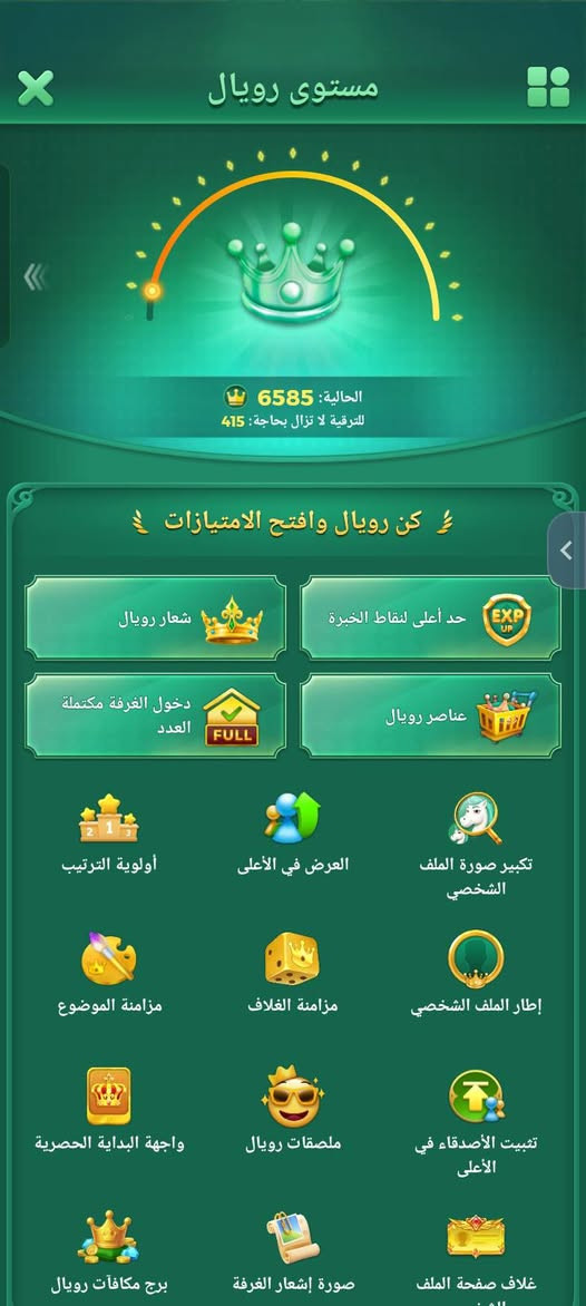 حساب مستوا 64
تاج باقيه 400نقطه
اشاير 4 لخامسه قريبه
نردات 80
روم مستوا30
بي ربط ايميل صايع يمي تجي تاخذه من لبيت واكفلك يا
+عنوان ديالى بغداد واقع بيعلك
رقم واتساب ***********
