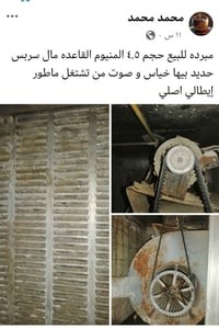 الشعب • الكترونيات • للبيع