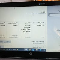 لابتوب hp مستخدم نضيف ب 150الف  وبي مجال البصره قضاء المدينه منطقة الر...