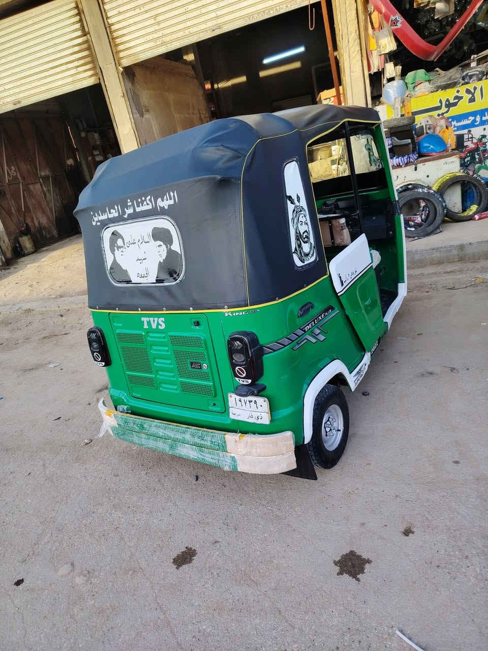 22شهر 11كفاله عامه، رقم ذي قار 
***********
