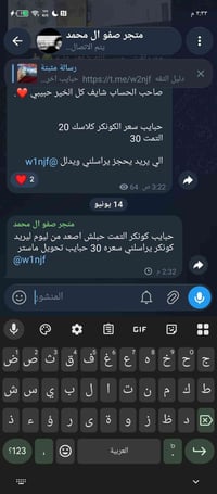 حبايب • تحويل ماستر • باركود