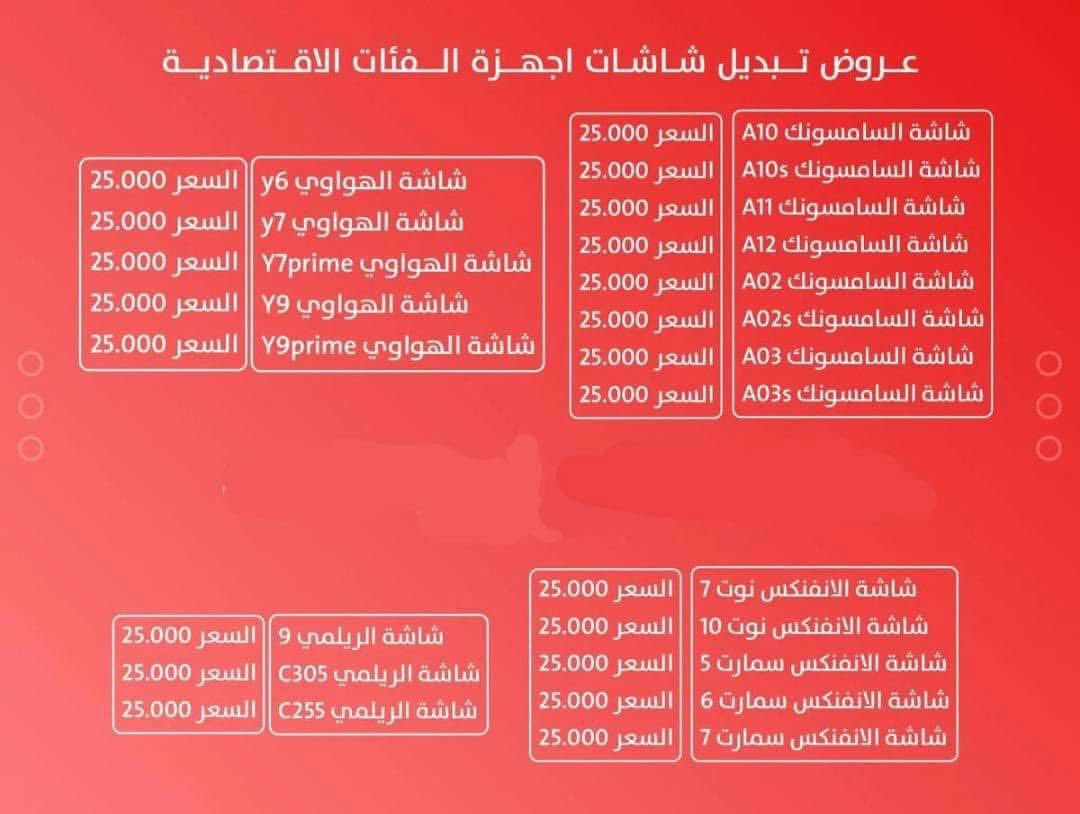 السلام عليكم ورحمة الله 🌹
 عروض ناررر الجمعة والسبت من مركز الفهد🔥🔥
على صيانة جميع الأجهزة الذكية 
📱 أندرويد
🍎 آيفون

🔧 صيانة شاشات
🔧 بطاريات
🔧 سوفت وير
🔧 أعطال بوردة ومعالجات
🔧 فك قفل، تحديث، ومعالجة مشاكل الشبكة

✨ شغل نظيف وبأدق التفاصيل
✨ قطع أصلية أو درجة أولى حسب الطلب
✅ فحص دقيق قبل وبعد الصيانة
✅ ضمان شهر كامل على الشغل

العنوان/ بابل المسيب شارع البلدية 
🔥مركز الفهد الفرع الاول 👑


**إذا كنت صاحب هذا الإعلان وتريد حذفه لأي سبب، رجاءا أرسل رسالة إلى الدعم الفني**