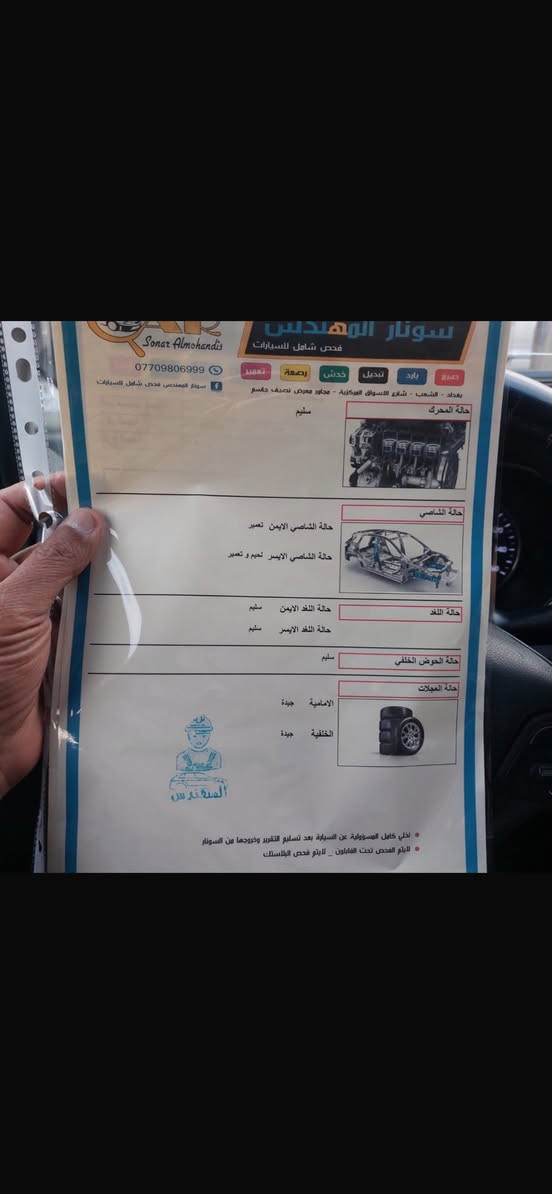 السلام عليكم 
كيه فورتي للبيع 
امريكيه 2017 
سياره خير من لله 
مكينه كير 
سونار موجود 
مكان السياره بغداد 
مكلف بل نشر 
***********
