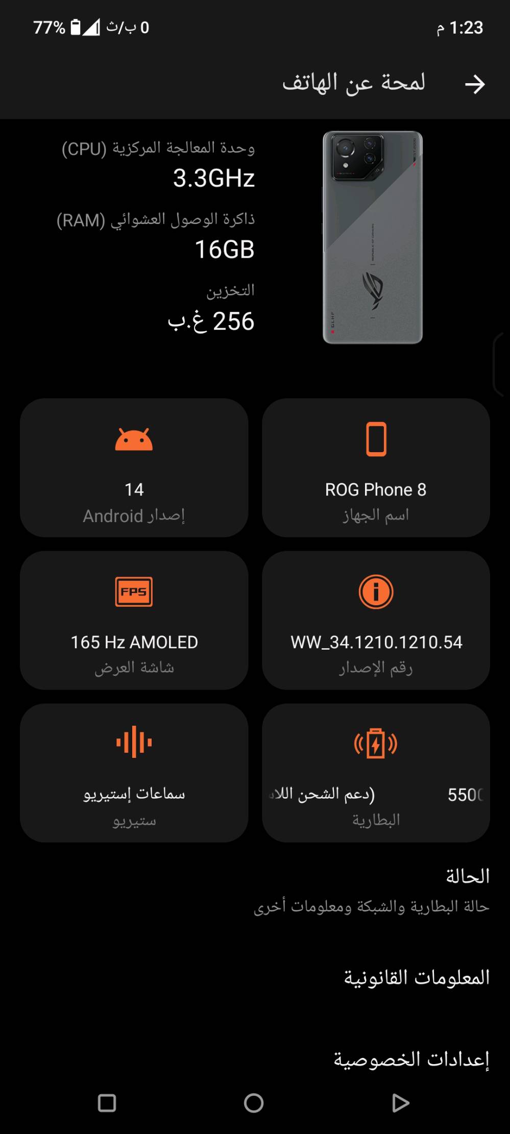 السلام عليكم شباب، متوفر للبيع هاتف Asus ROG Phone 8🔥

 الجهاز غني عن التعريف، أقوى جهاز للالعاب وبحالة ممتازة جداً🔥

المواصفات الأساسية للجهاز:

المعالج: Snapdragon 8 Gen 3 معالج خارق بتردد 3.3GH ومزود بمعالج رسوميات Adreno 750  (يشغل أقوى الألعاب بأعلى دقة وسلاسة 120 فريم وبدون أي لاك)🔥

الذاكرة العشوائية (RAM): 16GB (أداء سريع جداً بالتنقل بين التطبيقات والالعاب الثقيلة)🔥

ذاكرة التخزين: 256GB🔥

الشاشة: AMOLED بتردد 165Hz بصمة مدمجه بلشاشه + بصمه وجة (سلاسة خيالية واستجابة سريعة جداً باللعب)🔥

النظام: أندرويد 14 (أحدث إصدار)🔥

البطارية: 5500mAh 65 wوتدعم الشحن اللاسلكي السريع🔥

الصوت: سماعات ستيريو محيطية مجسمة ونقية جداً🔥
الكامرة : فويه جدا تصوير 8k ٣٠ فريم وال4K ٦٠ فريم 🔥

ملحقات ونظافة الجهاز:

الجهاز نظيف جداً وأخو الجديد (مثل ما موضح بصورة النظام)🔥

[ويا كارتونته والشاحن الاصلي ].

السعر: [ قيم بما يرضي الله ] (اني العام اشتريته بمليون و ٤٠٠).
المكان: بغداد / [ حي الجهاد/ حي الاساتذه].

المتواجدين والشراية الي يعرفون قيمة هذا الوحش، الي يحب يستفسر يراسلني خاص أو يتصل على الرقم: [ ***********
*********** ].
متوفر واتساب أيضا
شنو السعة بالضبط: 12/256 لو 16/512 لو غيرها؟: 
256/16
الجهاز شكد مستخدم وهل بيه أي خدوش أو عيوب غير اللي باين بالصور؟: 
مابي اي شخط جدا نضيف
منوهو الموقع مالتك وين بالضبط حتى نرتب الاستلام، وتوفر توصيل لو بس يد بيد؟: 
مكاني بغداد حي الجهاد حي الاساتذه 
هل الجهاز مفتوح/مكفول بالكامل لو بيه صيانة أو تبديل قطع من قبل؟: 
ابد ممفتوح مكفول
السعر النهائي شكد؟ وشنو مجال المراوس إذا أكو؟: 
قيم بما يرضي الله 1000000