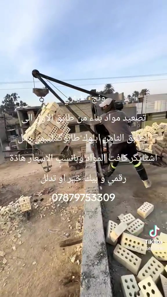 ونج طياري تصعيد مواد بناء،ابلوك طابوگ اشتايكر كاقت المواد  ***********
