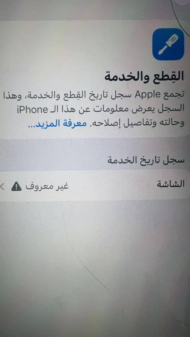 13 برو ماكس
لون بحري 
شرق أوسط عربي 
بطاريه 81 
ذاكره 256
مبدل شاشه اصليه 
السعر 480 قفل 
اتواصل ع هذا الرقم ***********
