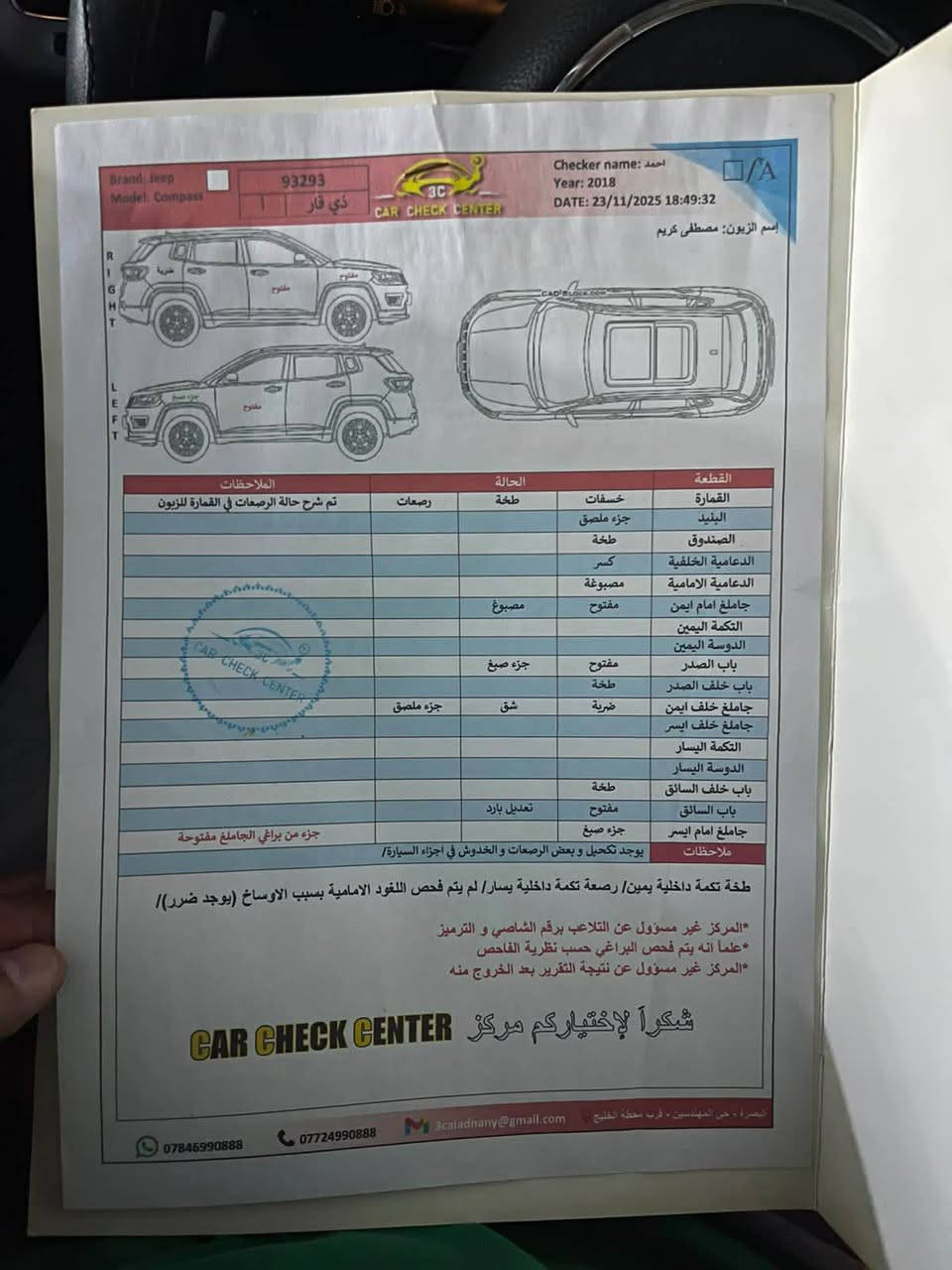 السلام عليكم
من رخصة الادمن 
للبيع جيب كومباص مديل ١٨سياره وارد امريكي جاملغ وبنيد نفسهن راجعات والباقي كفاله تخم تاير حداده تبريد جاهزه انشاء الله مكاني ابي الخصيب البهادريه سعرها ١١٥وبيها مجال للشراي 
هاتف *********** البصرة, العراق
