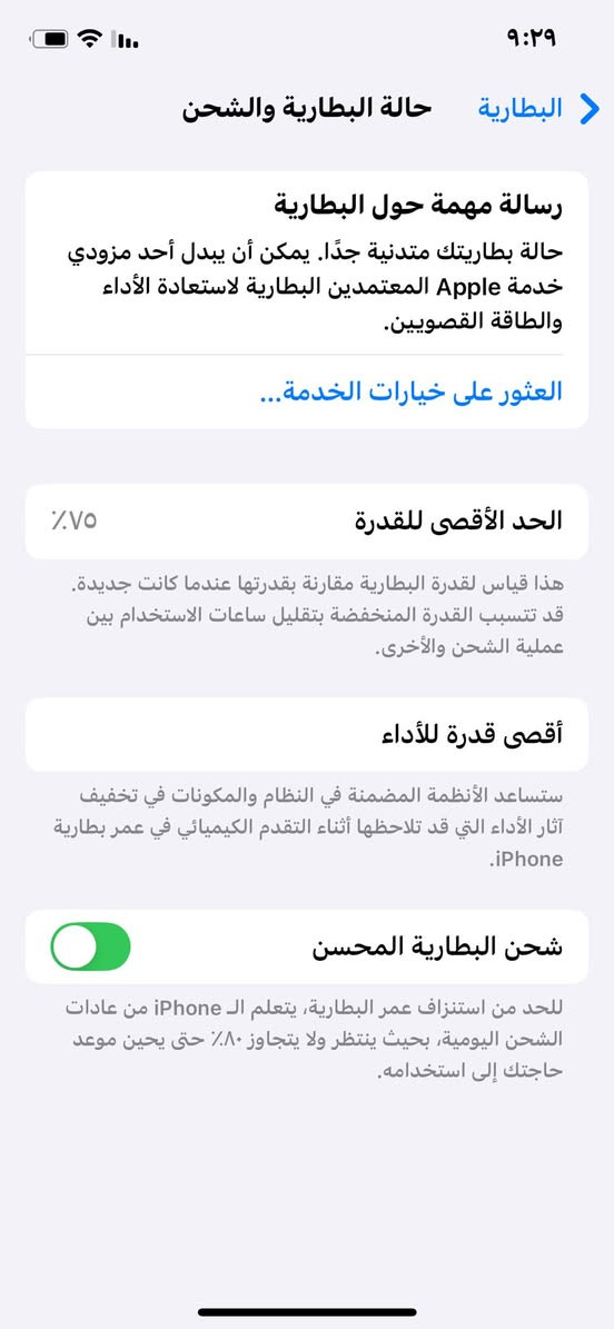 السلام عليكم ايفون 12 العادي الون مميز ذاكره 128 بطاريته 75 جهاز مبدل شاشه تفصيف من جهاز ثاني اصليه فقط غيره جهاز مكفول من كلشي صوت اتصال شحن كامره فيس ايدي لمس مكفول من كلشي وربع متخسر عليه الله شاهد اريد اراوسه بآيفون 12برو ماكس مبدل شاشه او بطاريه بدون فرق العنده ايفون 12برو ماكس مراوس بدون فرق خلي ينزل صوره بالمنشور❤️


**إذا كنت صاحب هذا الإعلان وتريد حذفه لأي سبب، رجاءا أرسل رسالة إلى الدعم الفني**