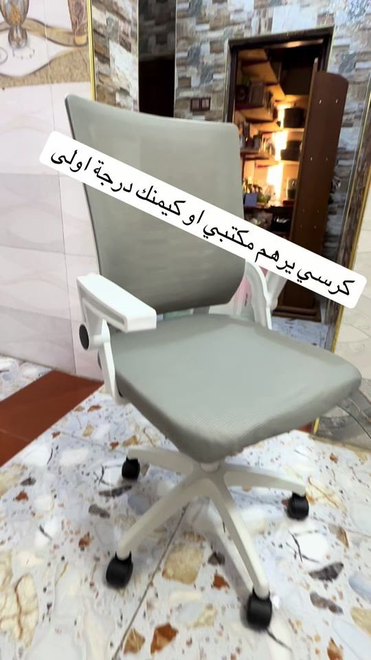 #بغداد #امزون_احمد_جمال #كيمنك #العراق #كرسي 


**إذا كنت صاحب هذا الإعلان وتريد حذفه لأي سبب، رجاءا أرسل رسالة إلى الدعم الفني**