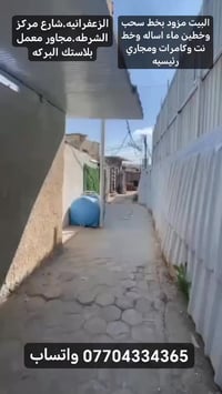 على بركه الله،،بيت للبيع مساحه 100 متر واقع حال .بناء وخريطه حديثه.شار...